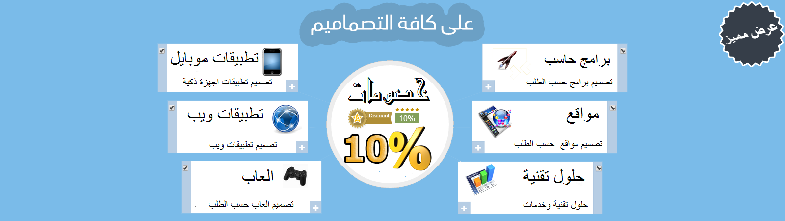 الميسر لتقنية المعلومات