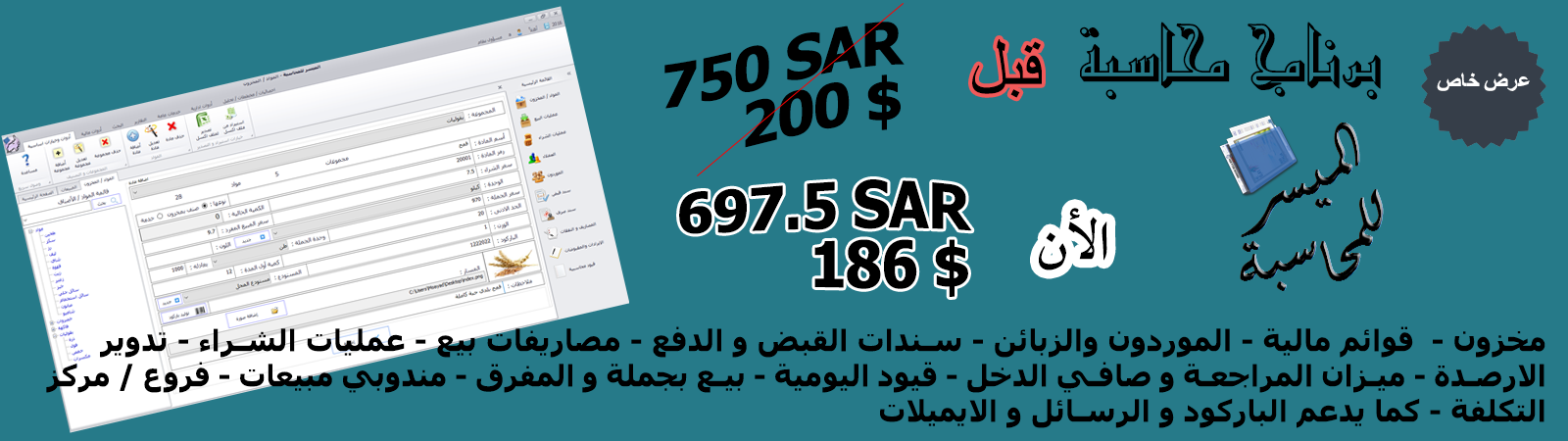 شركة برمجيات